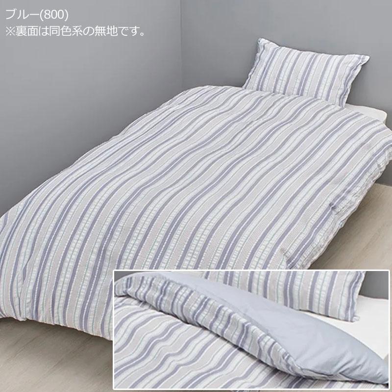 西川 掛け布団カバー シングルロング 150×210cm カバーリングスタジオ サッカー織 しじら織 ストライプ シンプル 北欧 ベージュ ブルー スナップボタン 簡単 | 西川 | 08