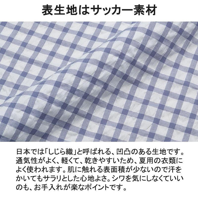 西川 枕カバー ピローケース 43×63cm用 カバーリングスタジオ ファスナー式 サッカー織 しじら織 格子 チェック シンプル ピンク ブルー 乾きやすい 通気性 | 西川 | 03