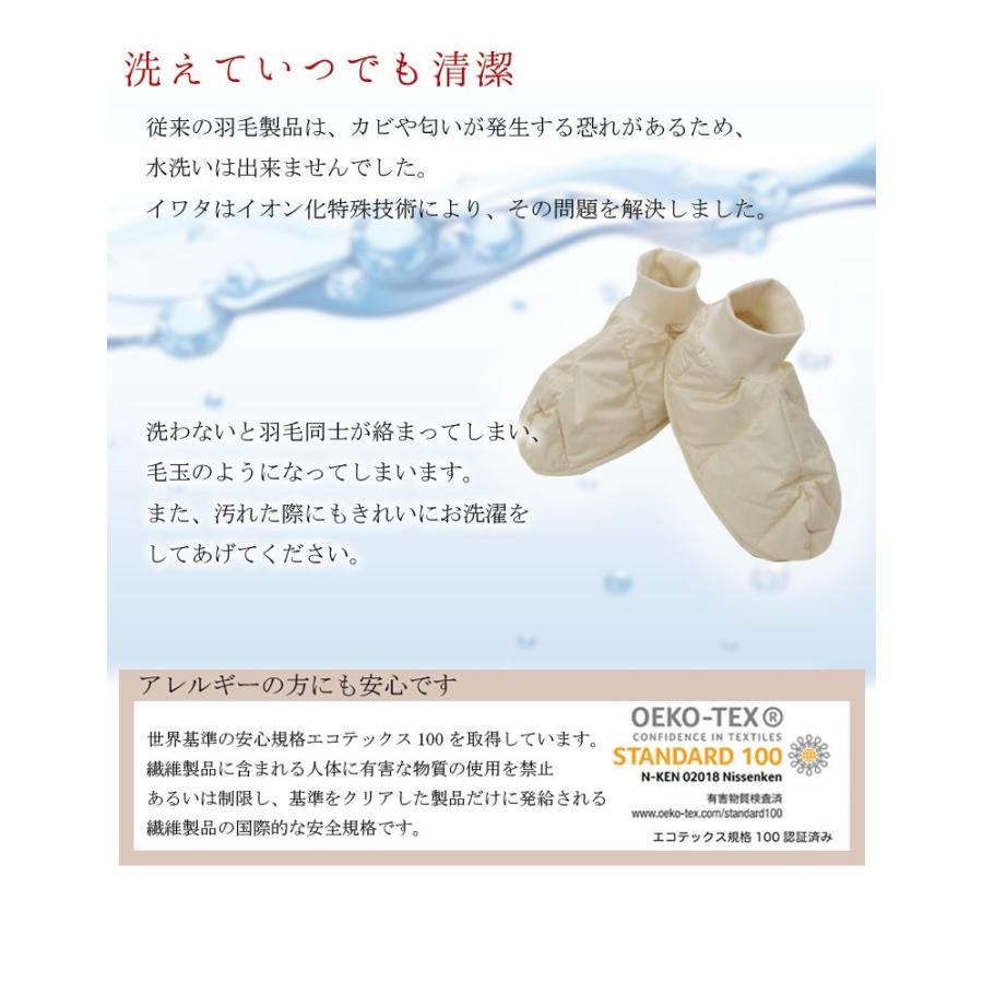 ソックス 京都イワタ 羽毛ソックス ダウンソックス 羽毛 あったか 靴下 就寝用靴下 寝冷え ぽかぽか ルームウェア おやすみくつした おやすみ靴下 |  | 04