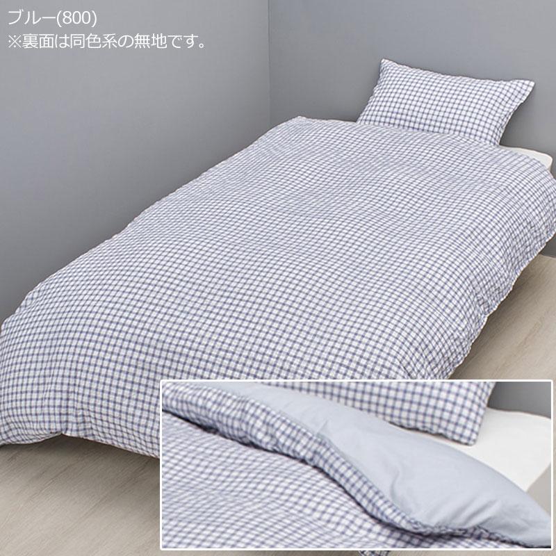 西川 掛け布団カバー シングルロング 150×210cm カバーリングスタジオ サッカー織 しじら織 チェック 格子 シンプル ピンク ブルー スナップボタン 簡単 | 西川 | 08