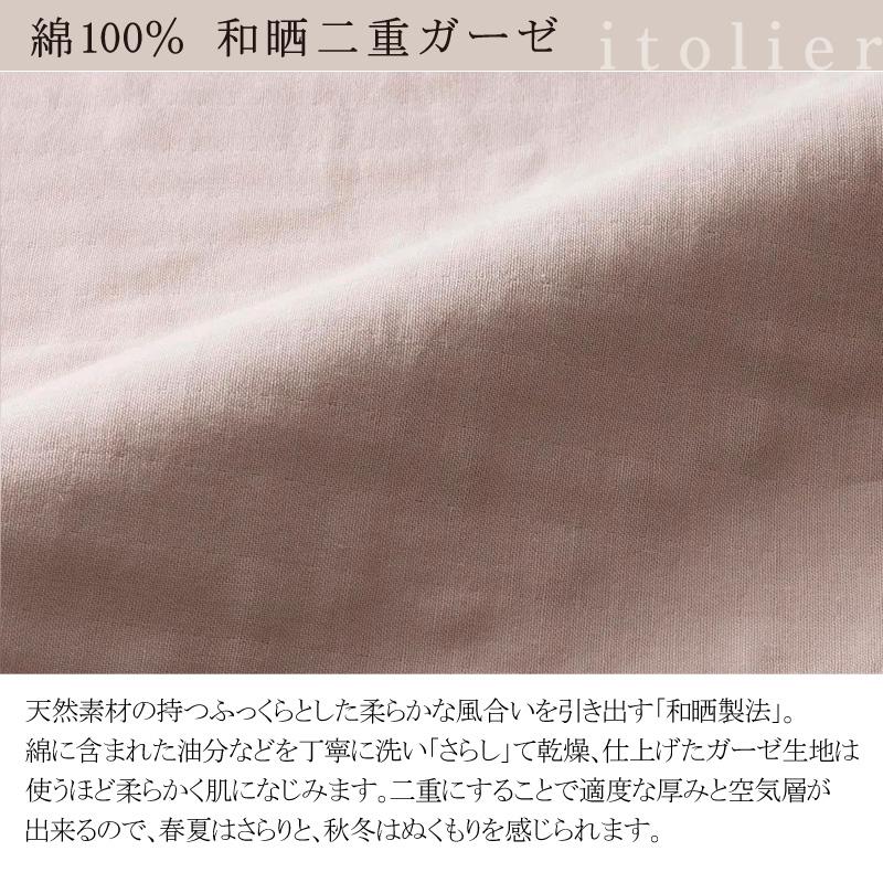 itolier 西川 掛け布団カバー ダブルロング 190×210cm イトリエ
