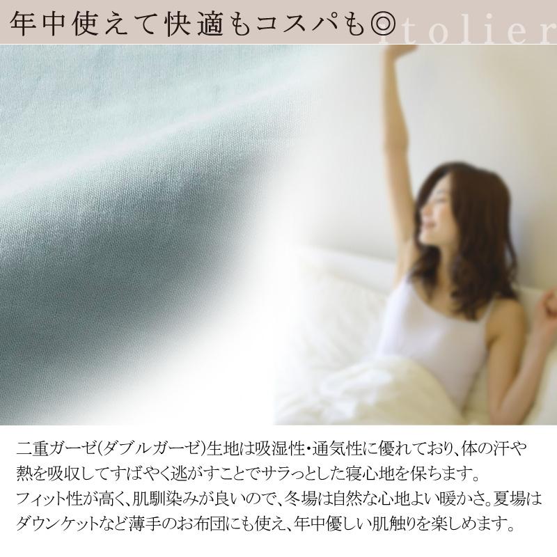 itolier 西川 掛け布団カバー ダブルロング 190×210cm イトリエ