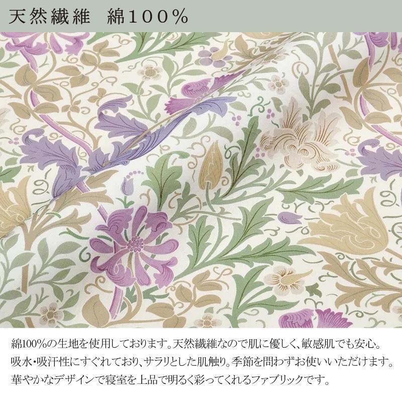 西川 掛け布団カバー シングルロング 150×210cm モリスギャラリー 綿100％ 日本製 モリス 花柄 フラワー コンプトン リバーシブル 上質 上品 可愛い 高級感 | WILLIAM MORRIS GALLERY | 04