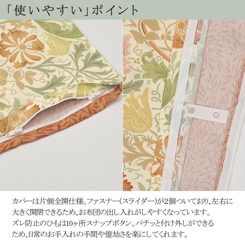 西川 掛け布団カバー シングルロング 150×210cm モリスギャラリー 綿100％ 日本製 モリス 花柄 フラワー コンプトン リバーシブル 上質 上品 可愛い 高級感 | WILLIAM MORRIS GALLERY | 05