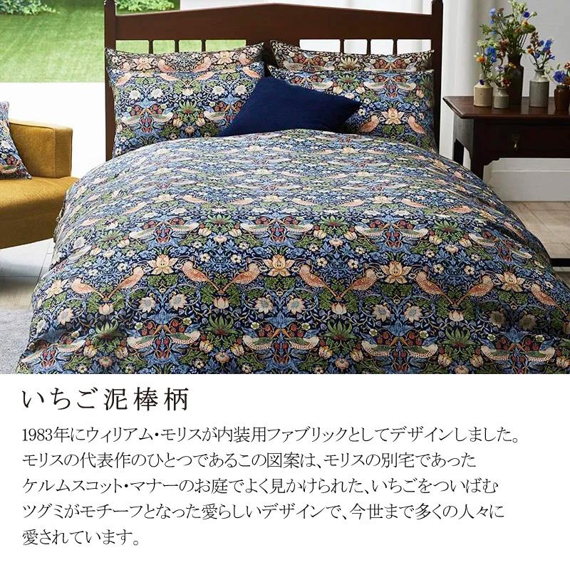 西川 掛け布団カバー シングルロング 150×210cm モリスギャラリー 綿100％ 日本製 モリス 花柄 いちご泥棒 苺泥棒 ウィリアムモリス サテン 上品 上質 高級感 | WILLIAM MORRIS GALLERY | 02