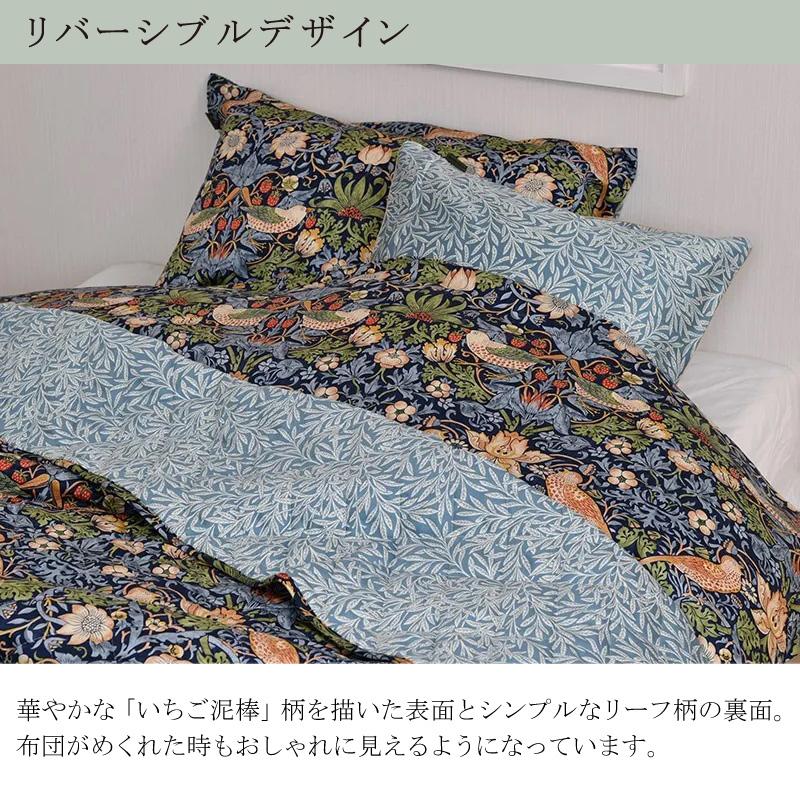 西川 掛け布団カバー シングルロング 150×210cm モリスギャラリー 綿100％ 日本製 モリス 花柄 いちご泥棒 苺泥棒 ウィリアムモリス サテン 上品 上質 高級感 | WILLIAM MORRIS GALLERY | 03