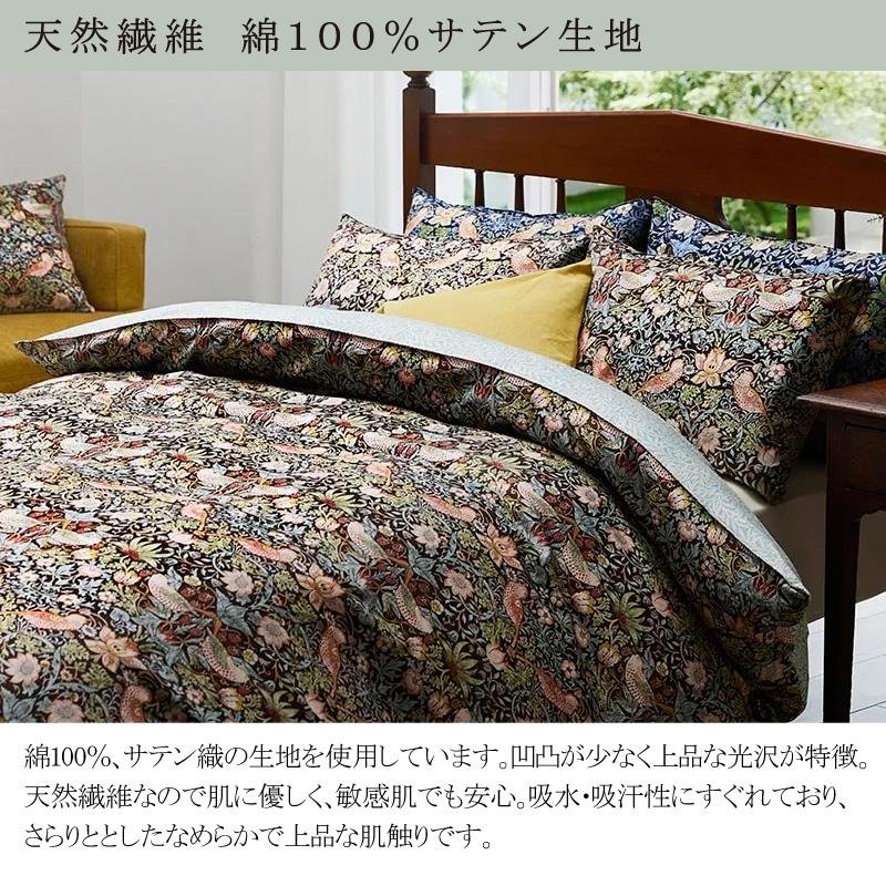 西川 掛け布団カバー シングルロング 150×210cm モリスギャラリー 綿100％ 日本製 モリス 花柄 いちご泥棒 苺泥棒 ウィリアムモリス サテン 上品 上質 高級感 | WILLIAM MORRIS GALLERY | 04