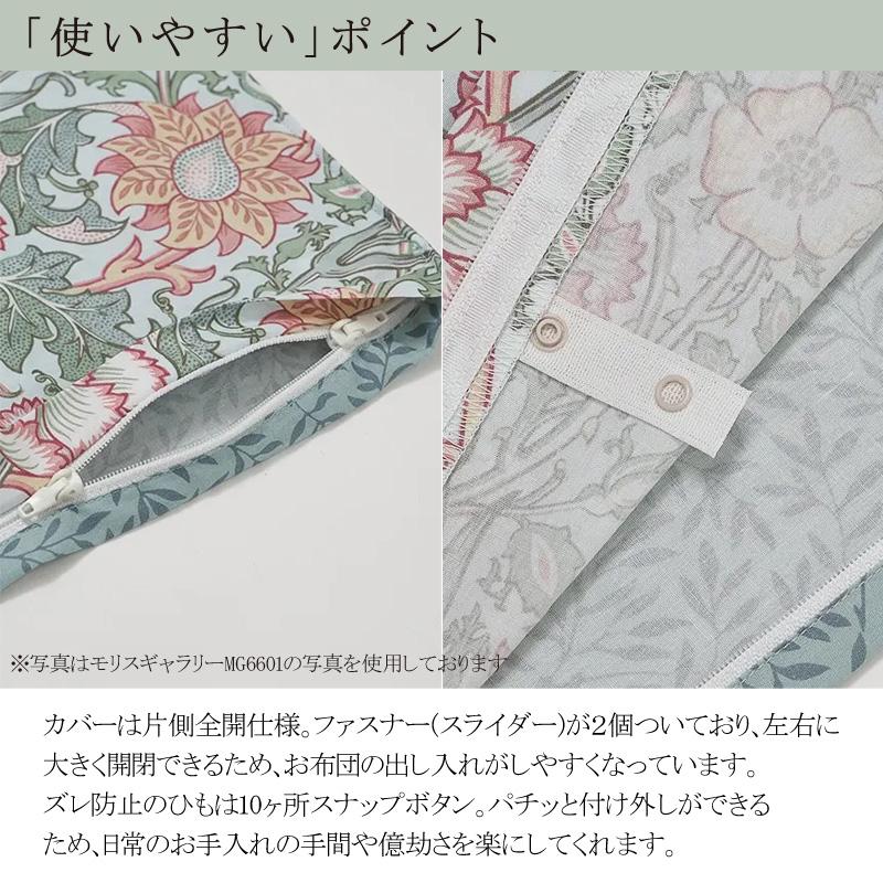 西川 掛け布団カバー シングルロング 150×210cm モリスギャラリー 綿100％ 日本製 モリス 花柄 フラワー ローズ リバーシブル 上質 上品 クラシカル 天然繊維 | WILLIAM MORRIS GALLERY | 05