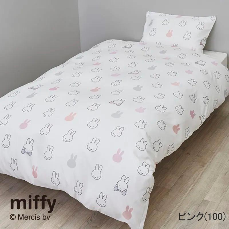 西川 掛け布団カバー シングルロング 150×210cm ミッフィー miffy 速乾 乾きやすい フェイス 顔 かわいい 可愛い 子供 子ども 白 ホワイト ピンク ブルー 水色 | Miffy | 04