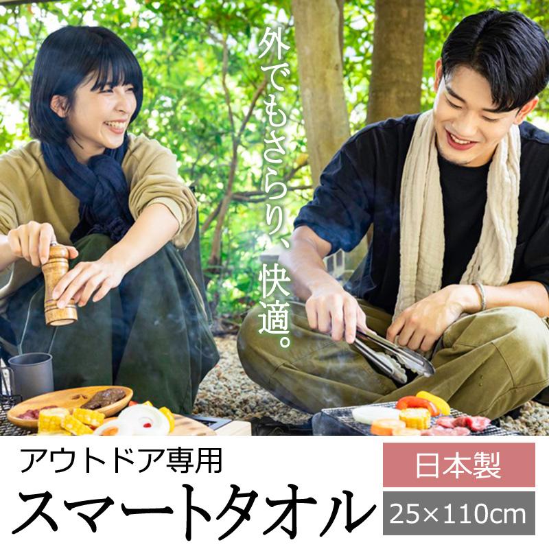 おぼろタオル スマートタオル 綿100％ 日本製 汗拭き フェイス ストール  ガーゼタオル やわらか 敏感肌 アトピー 薄手 軽量 速乾 乾きやすい ポイント消化 | おぼろタオル