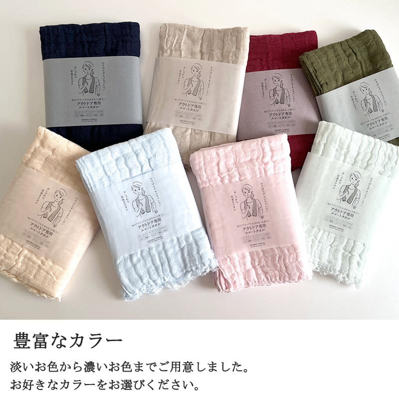 おぼろタオル スマートタオル 綿100％ 日本製 汗拭き フェイス ストール  ガーゼタオル やわらか 敏感肌 アトピー 薄手 軽量 速乾 乾きやすい ポイント消化 | おぼろタオル | 07