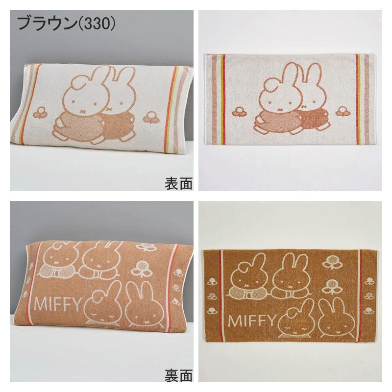 西川 のびのび 枕カバー ピローケース 43×63cm ミッフィー miffy 綿100％ タオル パイル フェイス 花 顔 かわいい 可愛い オレンジ パープル 紫 グレー 伸びる | Miffy | 05