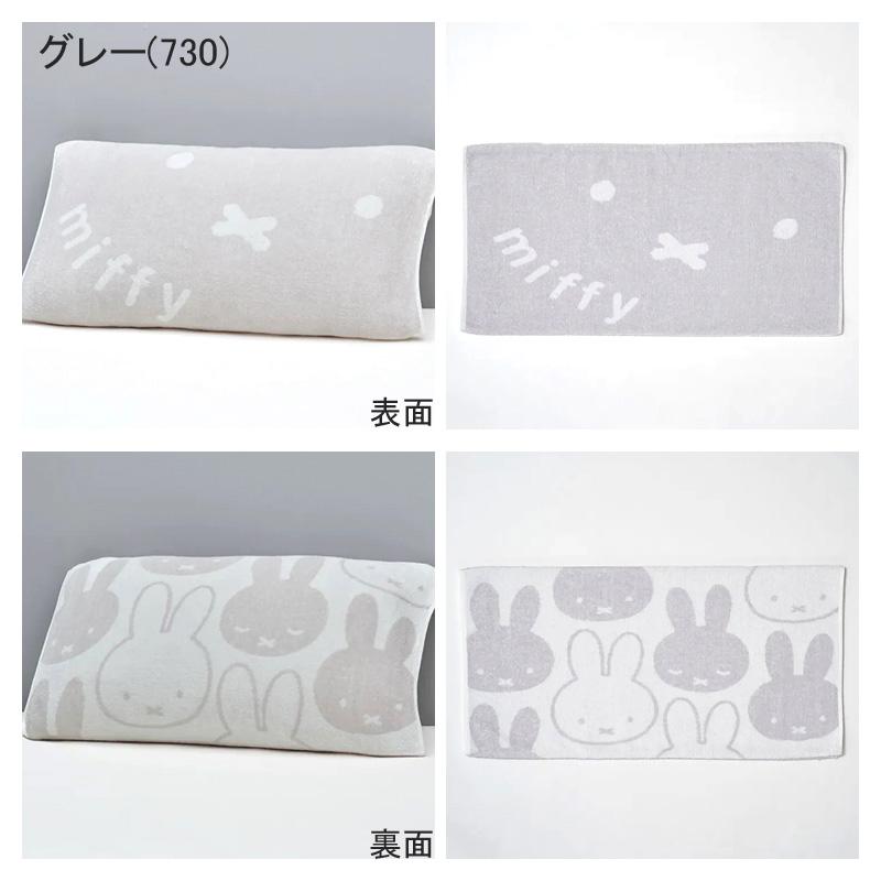 西川 のびのび 枕カバー ピローケース 43×63cm ミッフィー miffy 綿100％ タオル パイル フェイス 花 顔 かわいい 可愛い オレンジ パープル 紫 グレー 伸びる | Miffy | 08