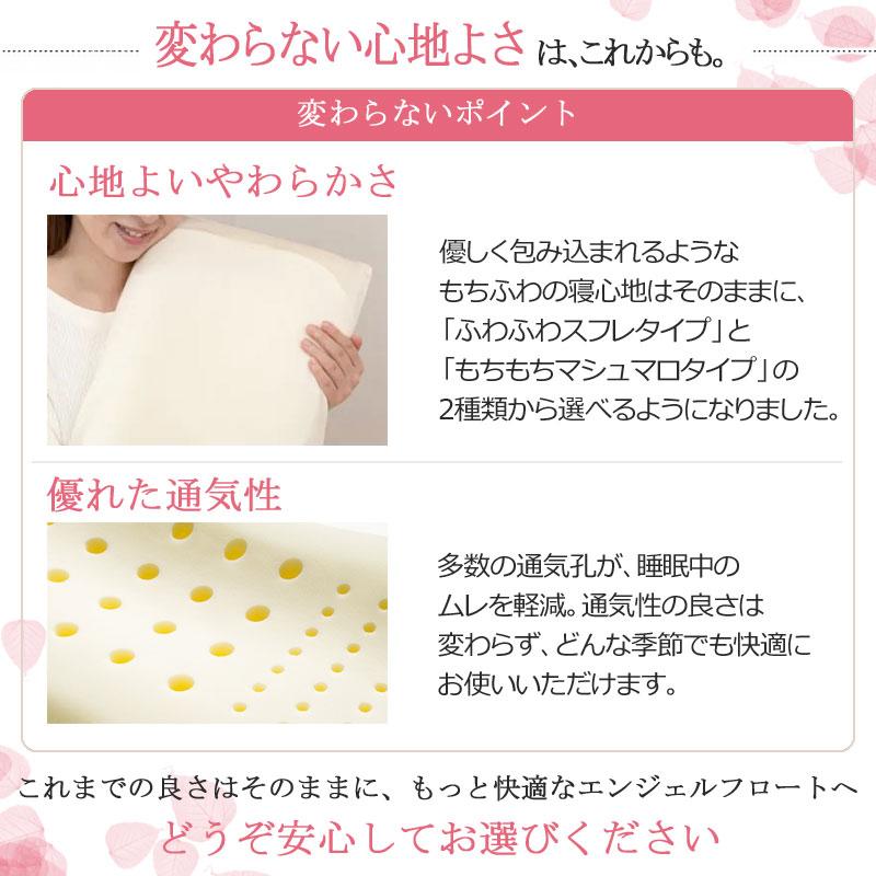 【2026新モデル】 西川 エンジェルフロート 枕 もちもち マシュマロ 高め ふつう 低め 高さ調節 高さ調整 低反発 やわらか ふんわり ふわ もっちり 柔らか 女性 | エンジェルシリーズ | 06