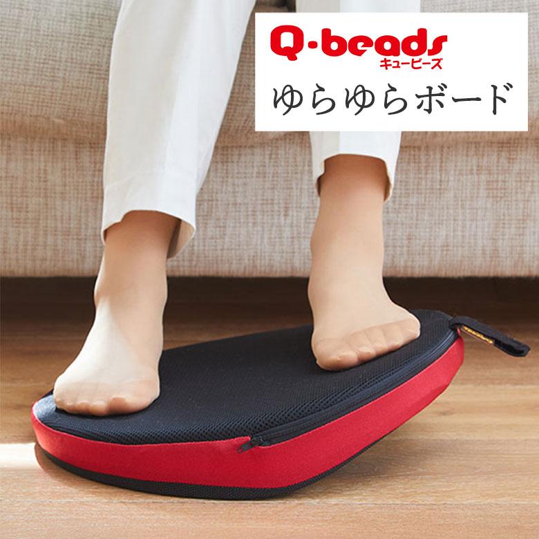 ゆらゆらボード キュービーズ 龍野コルク工業 ふっとレスト 高齢者 足踏み運動 健康 介護 リハビリ むくみ 浮腫み 室内 座ったまま ながら運動 軽い 軽量 洗える | 