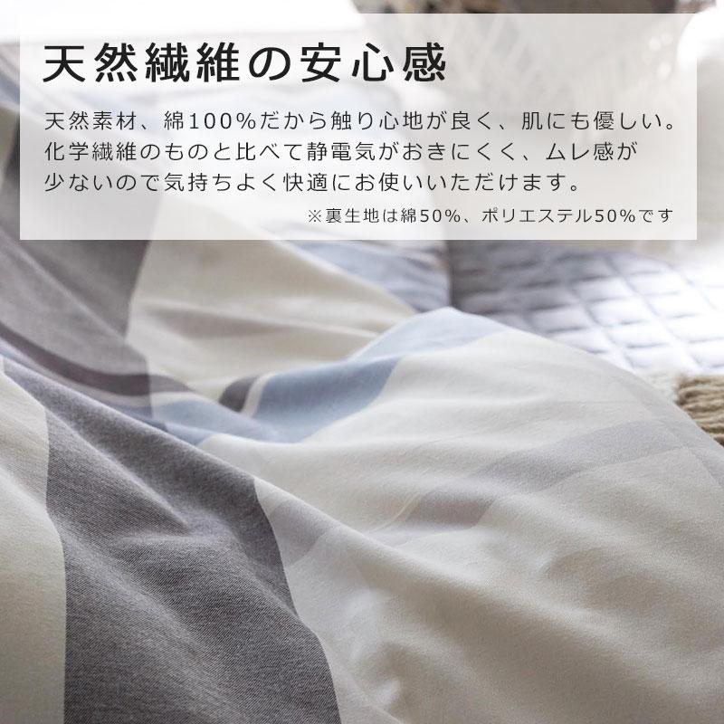 Fab the home こたつ掛け布団カバー アベニュー 正方形 200×200cm 綿100％ 掛けカバー 微起毛 ビエラ ふわふわ チェック 青 ブルー グレー ファブザホーム |  | 03