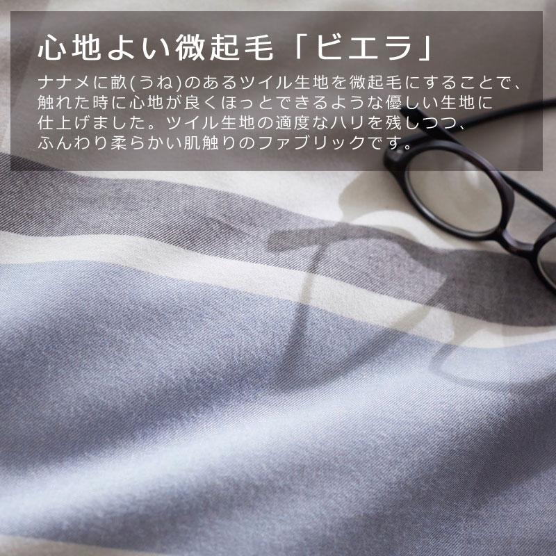 Fab the home こたつ掛け布団カバー アベニュー 長方形 200×240cm 綿100％ 掛けカバー 微起毛 ビエラ ふわふわ チェック 青 ブルー グレー ファブザホーム |  | 02