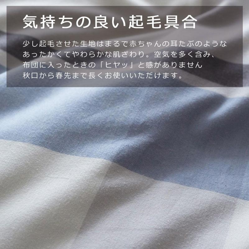 Fab the home こたつ掛け布団カバー アベニュー 長方形 200×240cm 綿100％ 掛けカバー 微起毛 ビエラ ふわふわ チェック 青 ブルー グレー ファブザホーム |  | 04
