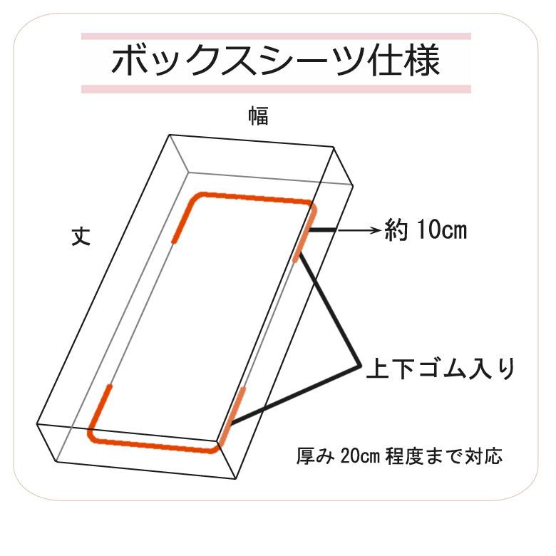ボックスシーツ 無地 ダブル 140×200×30cm 日本製 綿100％ 防縮加工 縮みにくい シンプル コットン ベーシック ナチュラル マットレスカバー ベッドカバー |  | 06