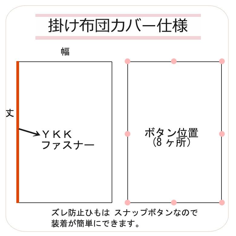 掛け布団カバー 無地 クイーンロング 210×210cm 日本製 綿100％ 防縮加工 縮みにくい シンプル コットン ベーシック ナチュラル 掛けカバー |  | 05