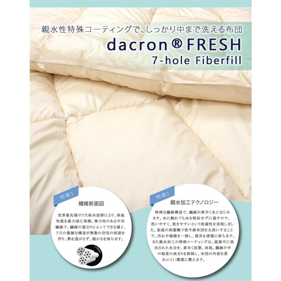 掛け布団 洗える 日本製 セミダブルロング インビスタ ダクロン(R) FRESH 7穴 中わた アレルギー ダニ ホコリ 花粉症 ハウスダスト 対策 ウォッシャブル |  | 03