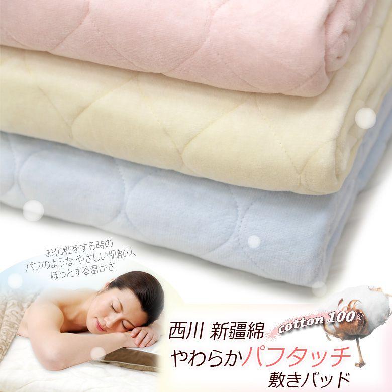 西川 ホット敷きパッド シングルサイズ 205cm × 100cm 西川 敷きパッド シングル 100×205 あったか パフタッチ 5CM6093