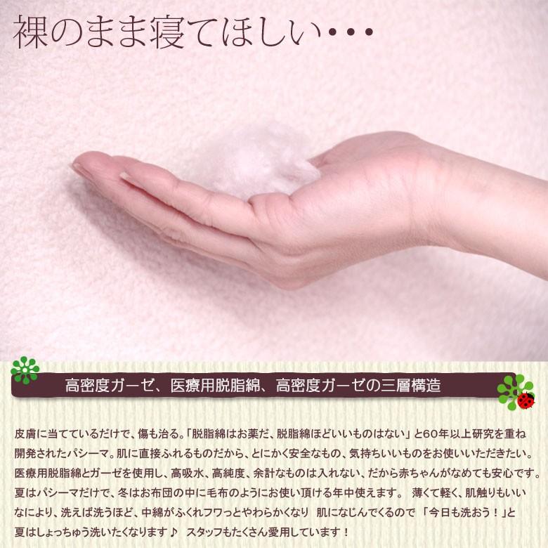 パシーマ　枕カバー  43×63cm ピローケース まくらカバー #5809P 日本製 ガーゼ 脱脂綿 生成り 赤ちゃん 子ども 敏感肌 アトピー アレルギー 安心 |  | 02