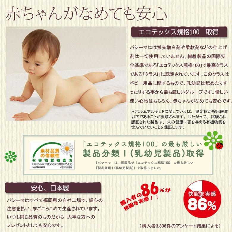 パシーマ　枕カバー  43×63cm ピローケース まくらカバー #5809P 日本製 ガーゼ 脱脂綿 生成り 赤ちゃん 子ども 敏感肌 アトピー アレルギー 安心 |  | 03