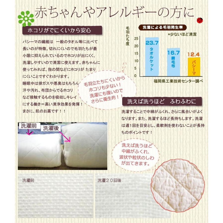 パシーマ　枕カバー  43×63cm ピローケース まくらカバー #5809P 日本製 ガーゼ 脱脂綿 生成り 赤ちゃん 子ども 敏感肌 アトピー アレルギー 安心 |  | 04