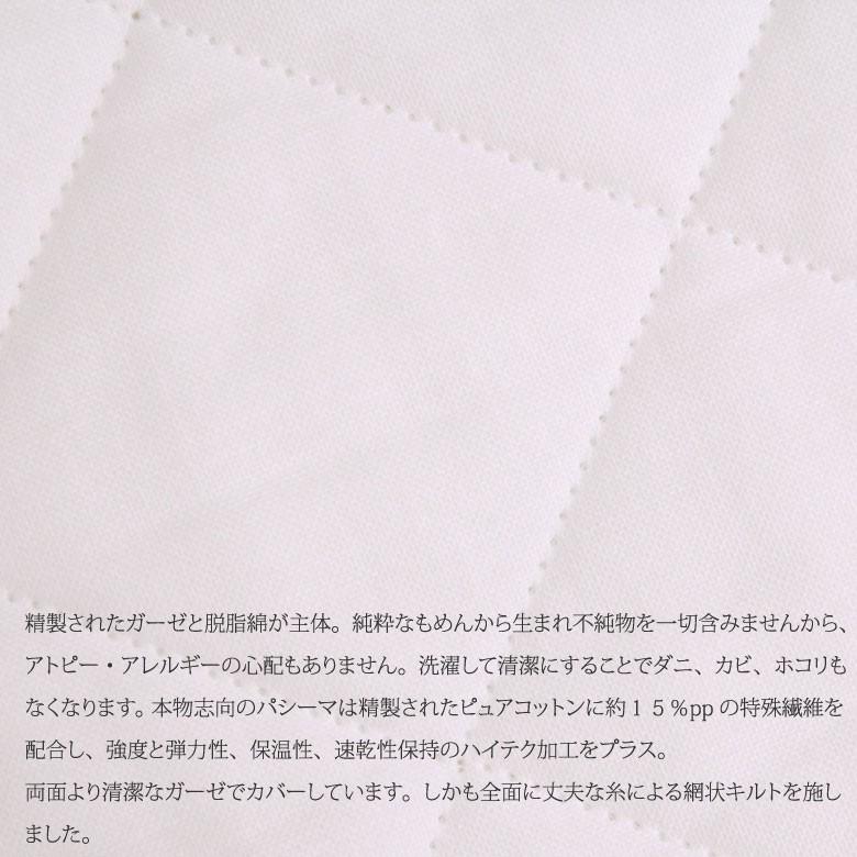 パシーマ　枕カバー  43×63cm ピローケース まくらカバー #5809P 日本製 ガーゼ 脱脂綿 生成り 赤ちゃん 子ども 敏感肌 アトピー アレルギー 安心 |  | 05