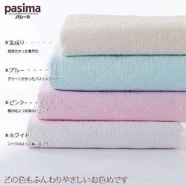 【レビューでふきんプレゼント】 パシーマ　ダブル キルトケット 180×240cm ガーゼケット #5802 日本製 ガーゼ 脱脂綿  生成り 赤ちゃん 子供 安心 |  | 01