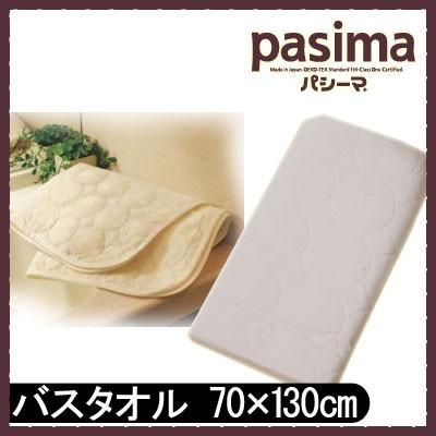 パシーマ バスタオル 70×130cm #5815B 日本製 ガーゼ 脱脂綿 生成り 吸水 速乾 赤ちゃん 子供 敏感肌 アレルギー アトピー 安心 | 