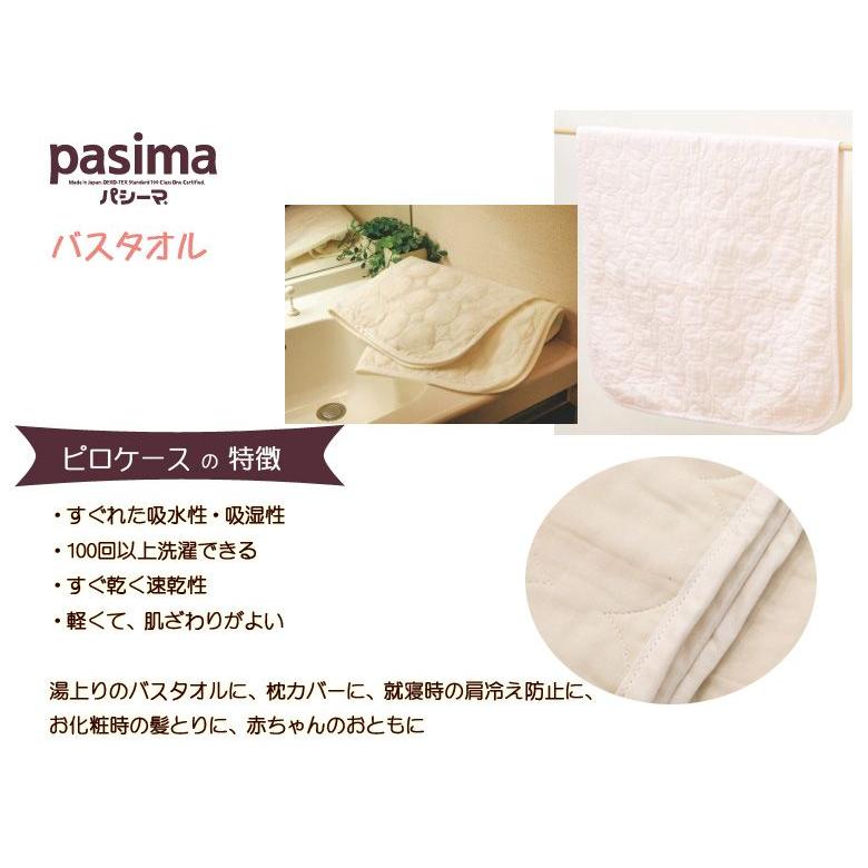 パシーマ バスタオル 70×130cm #5815B 日本製 ガーゼ 脱脂綿 生成り 吸水 速乾 赤ちゃん 子供 敏感肌 アレルギー アトピー 安心 |  | 01