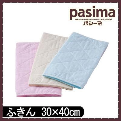 パシーマ ふきん 30×40cm #5815 日本製 ガーゼ 脱脂綿 ピンク ブルー 生成り 赤ちゃん 子供 敏感肌 アトピー アレルギー 安心 食器ふきん | 