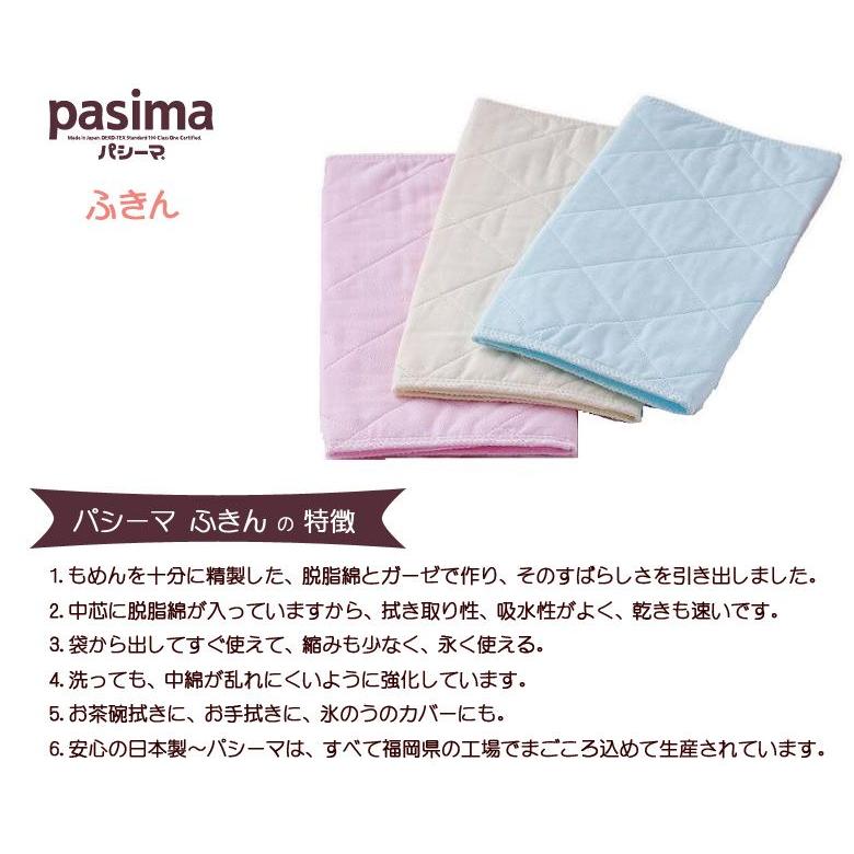 パシーマ ふきん 30×40cm #5815 日本製 ガーゼ 脱脂綿 ピンク ブルー 生成り 赤ちゃん 子供 敏感肌 アトピー アレルギー 安心 食器ふきん |  | 01