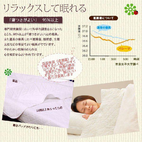 【レビューでふきんプレゼント】パシーマ　ベビー シンプル キルトケット 無地 90×120cm ガーゼケット #5808 日本製 ガーゼ 脱脂綿 赤ちゃん 子供 安心 |  | 02