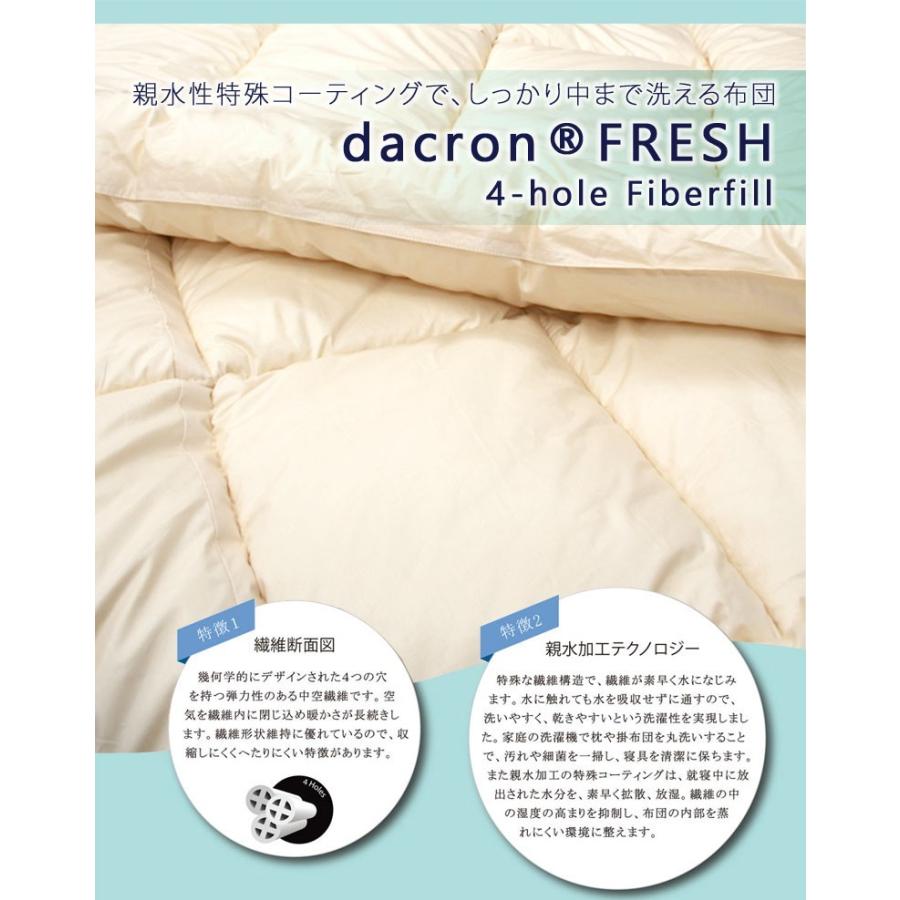 掛け布団 洗える 日本製 ダブルロング インビスタ ダクロン(R) FRESH 4穴 中わた アレルギー ダニ ホコリ 花粉症 ハウスダスト 対策 ウォッシャブル |  | 02
