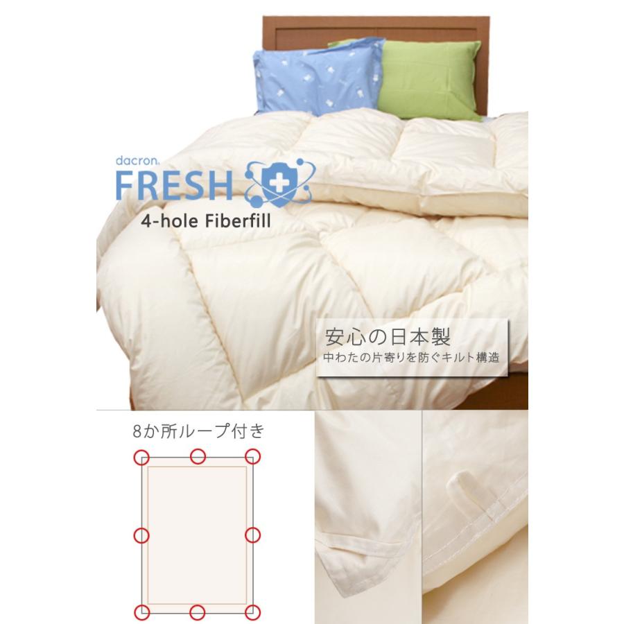 掛け布団 洗える 日本製 クイーンロング インビスタ ダクロン(R) FRESH 4穴 中わた アレルギー ダニ ホコリ 花粉症 ハウスダスト 対策 ウォッシャブル |  | 01