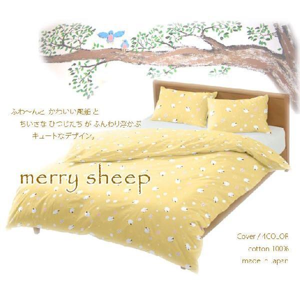 枕カバー ピローケース メリーシープ 43×63cm 日本製 綿100% パステル シンプル ふわふわ ひつじ ヒツジ アニマル キッズ 子供 子ども まくらカバー |  | 01