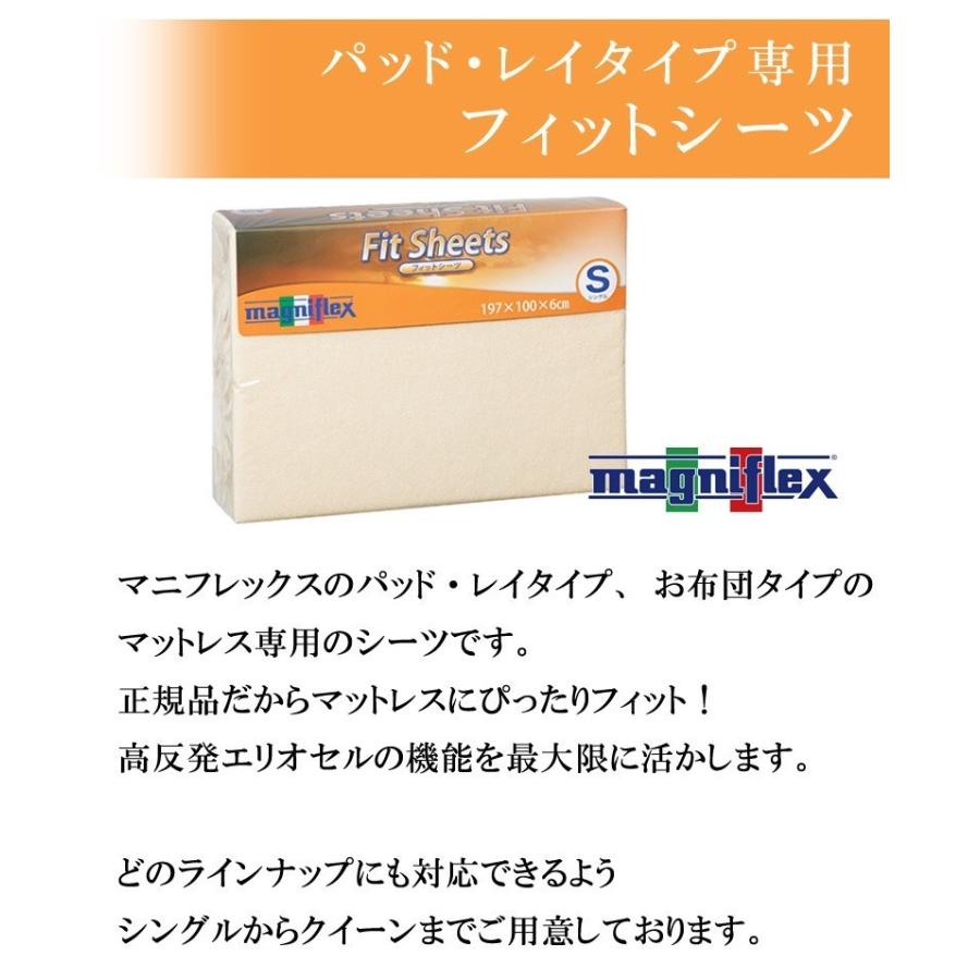 マニフレックス フィットシーツ クイーンサイズ アイボリー 敷き布団タイプ用カバー |  | 01