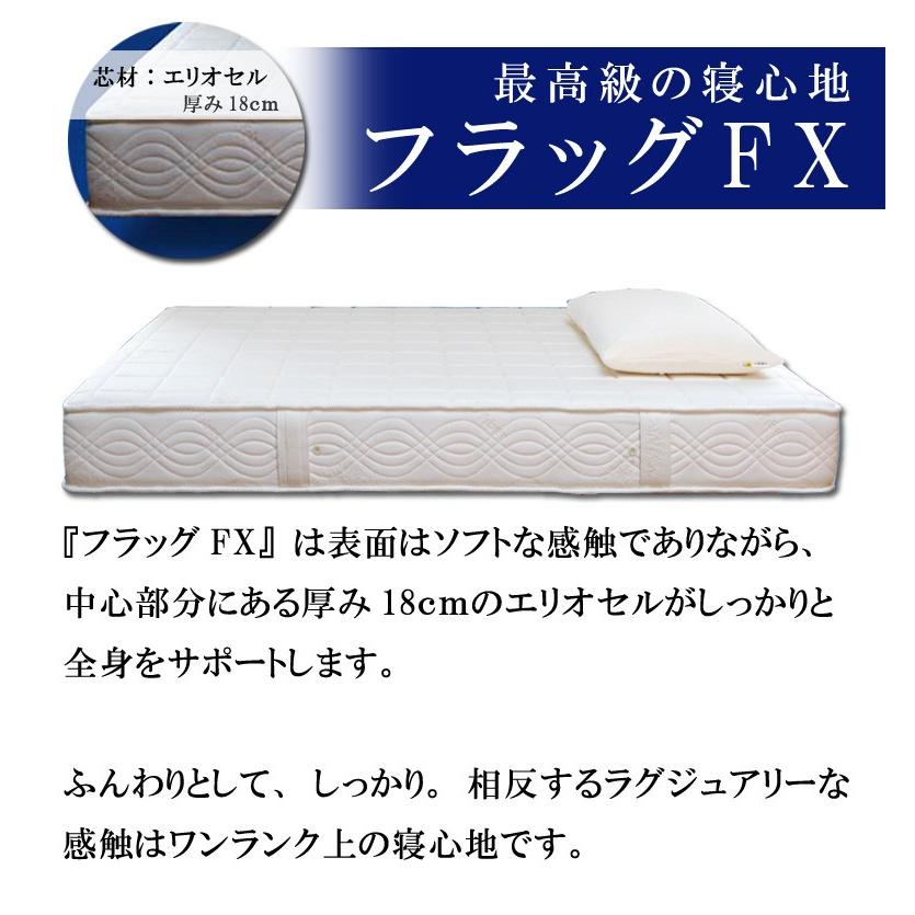 マニフレックス マットレス フラッグFX シングル 高反発 ウレタン ベッドマットレス フラッグ FX 正規販売店 ベッドマットレス ベッドマット ウレタンマットレス | magniflex | 04