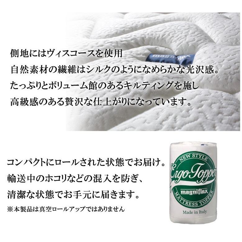 マニフレックス エルゴトッパー セミダブル 敷きパッド オーバーレイ トッパー マットレスや敷き布団に使える_4