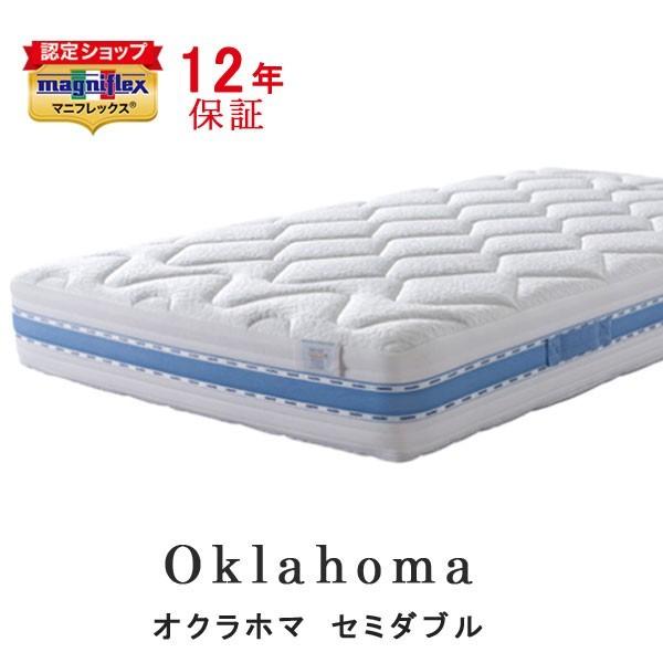 [美品] magniflex オクラホマ マットレス セミダブル[送料込] magniflex（マニフレックス） オクラホマ マットレス セミダブル