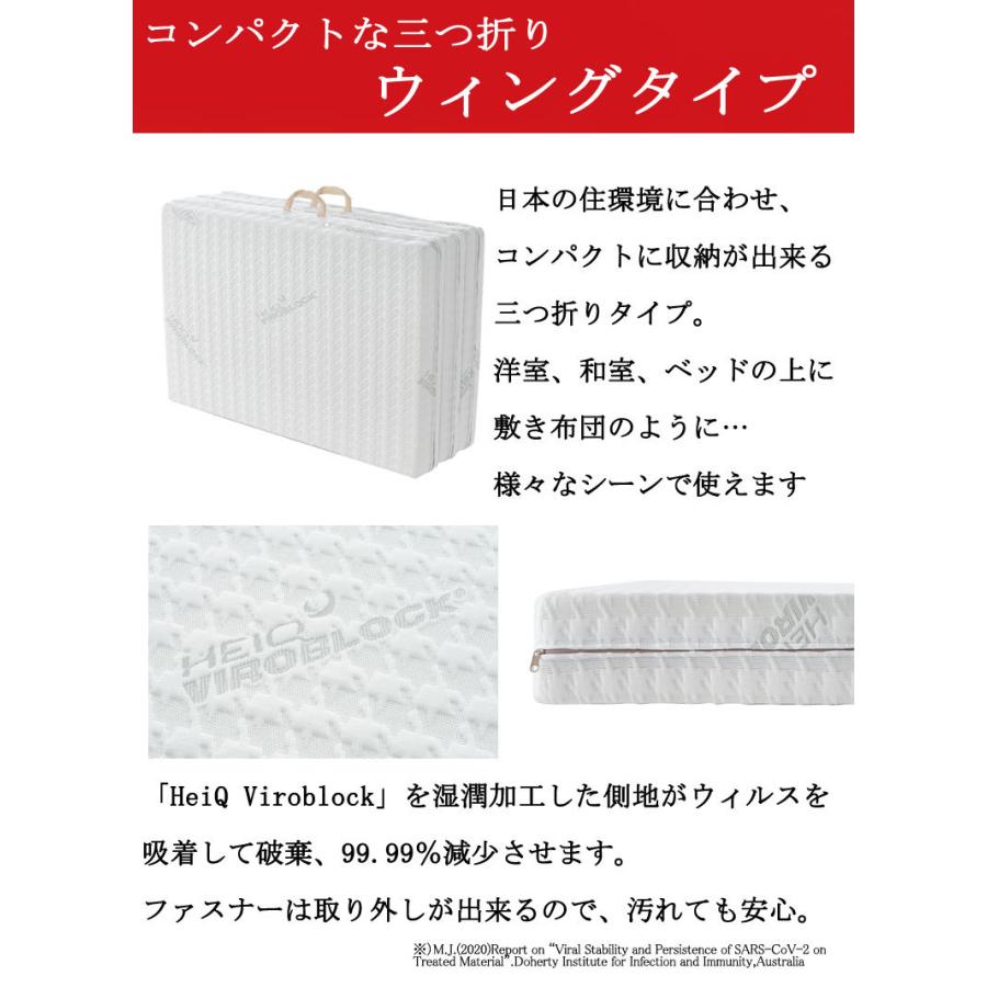 マニフレックス ヴィロブロック ウィングタイプ シングル 三つ折り
