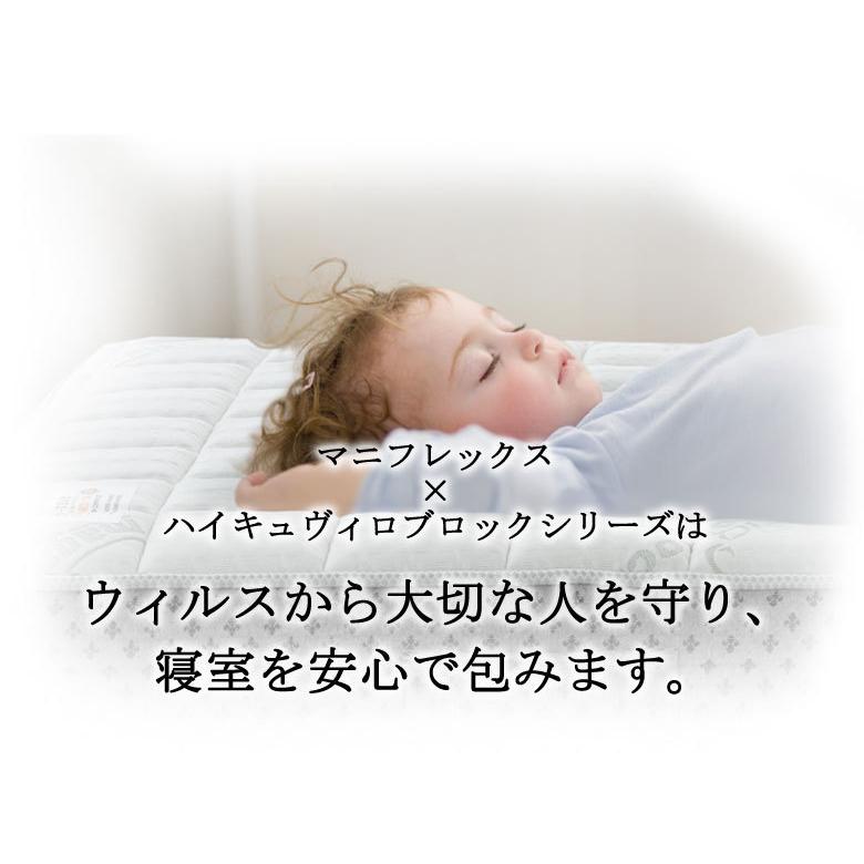 マニフレックス ハイキュ ヴィロブロック ウィングタイプ シングル 三つ折りマットレス 三つ折りタイプ　抗菌 抗ウィルス ウィルス対策 |  | 03