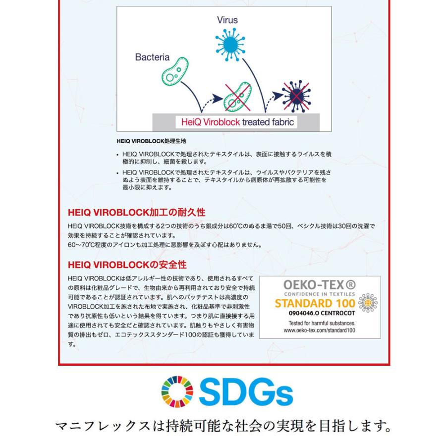 マニフレックス ハイキュ ヴィロブロック ウィングタイプ シングル 三つ折りマットレス 三つ折りタイプ　抗菌 抗ウィルス ウィルス対策 |  | 08