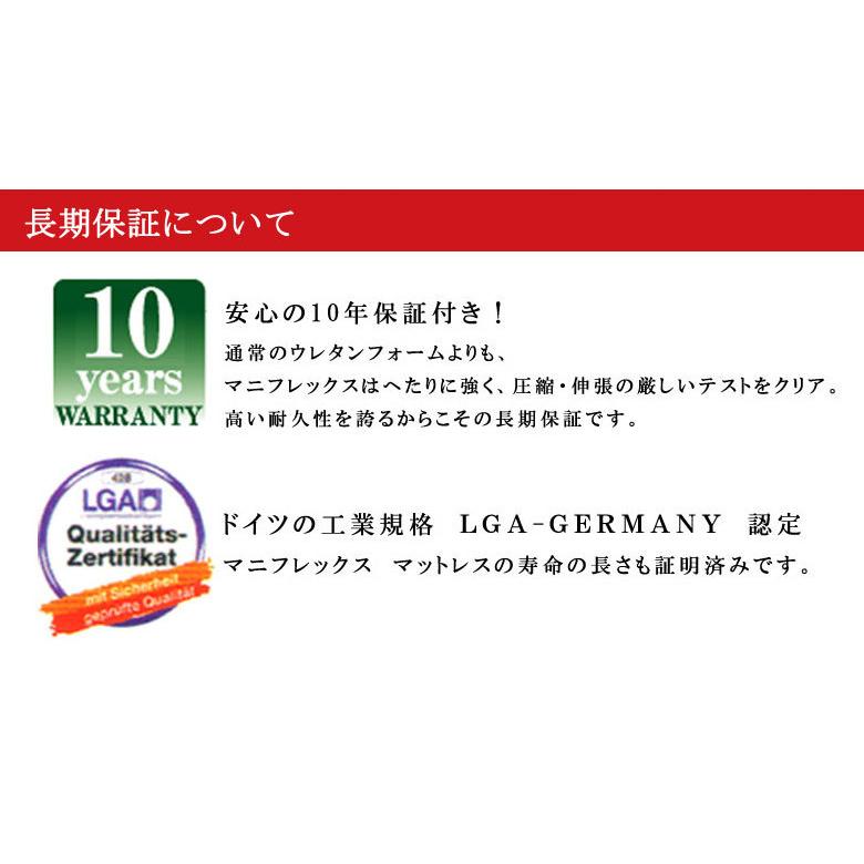 マニフレックス ハイキュ ヴィロブロック ウィングタイプ シングル 三つ折りマットレス 三つ折りタイプ　抗菌 抗ウィルス ウィルス対策 |  | 09