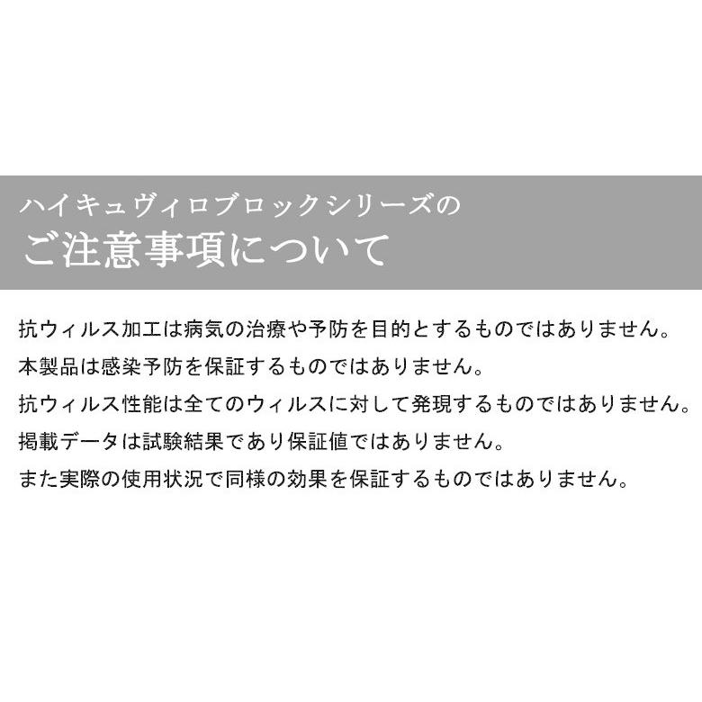 マニフレックス ハイキュ ヴィロブロック　マットレスカバー　クイーン　ベッドカバー 敷き布団カバー  抗ウィルス 抗菌 ウィルス対策 |  | 10