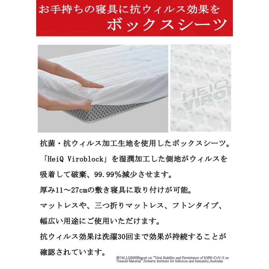 マニフレックス ハイキュ ヴィロブロック　マットレスカバー　クイーン　ベッドカバー 敷き布団カバー  抗ウィルス 抗菌 ウィルス対策 |  | 02