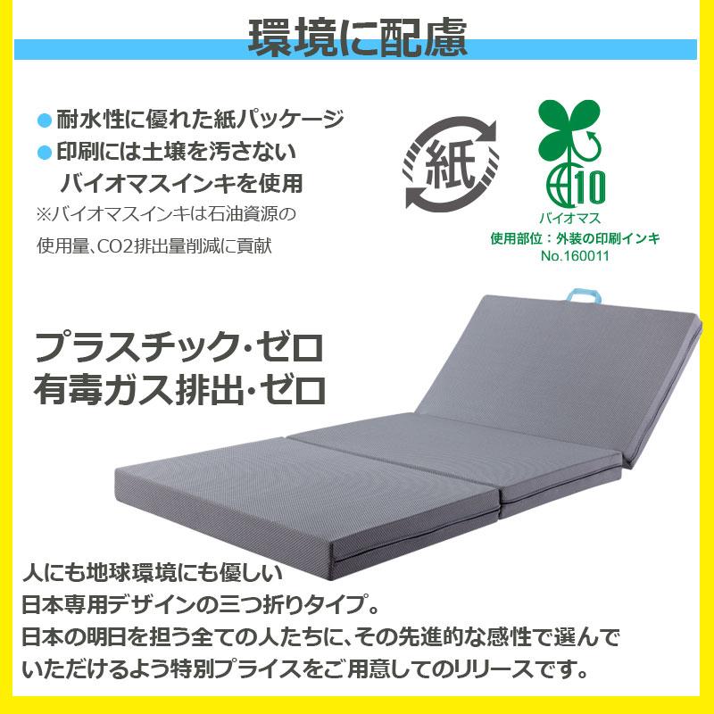 magniflex マットレス 三つ折り セミダブル マニフレックス